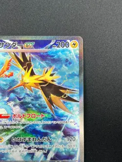 [NM]Zapdos ex Pokemon Card Japanese 204/165 SAR sv2a Holo Pokemon Card 151 22M65 - Image 5
