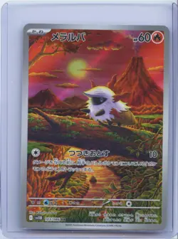 2025 Pokemon Card JPN Larvesta AR 103/086 SV11B Black Bolt Scarlet & Violet NM - Image 1