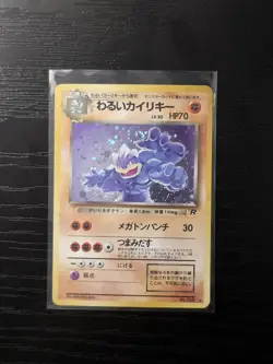 Dark Machamp Holo Rare Japanese Rocket Gang No. 68 Pokemon Card - 1997 SWIRL - Image 1
