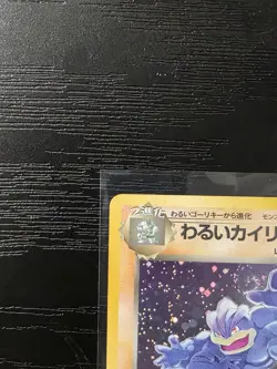 Dark Machamp Holo Rare Japanese Rocket Gang No. 68 Pokemon Card - 1997 SWIRL - Image 2