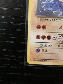 Dark Machamp Holo Rare Japanese Rocket Gang No. 68 Pokemon Card - 1997 SWIRL - Image 3