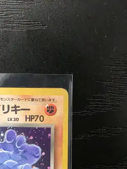 Dark Machamp Holo Rare Japanese Rocket Gang No. 68 Pokemon Card - 1997 SWIRL - Image 5