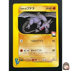 [NM] Lance's Aerodactyl Pokemon Card Japanese 099/141 1st Edition VS 2001 22M57 - Image 1