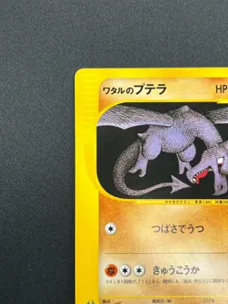 [NM] Lance's Aerodactyl Pokemon Card Japanese 099/141 1st Edition VS 2001 22M57 - Image 4