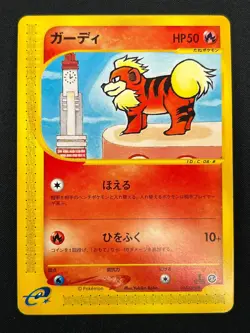 [NM] Growlithe Pokemon Card Japanese 014/092 E-Series Town On No Map 22M60 - Image 2