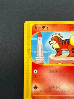 [NM] Growlithe Pokemon Card Japanese 014/092 E-Series Town On No Map 22M60 - Image 4