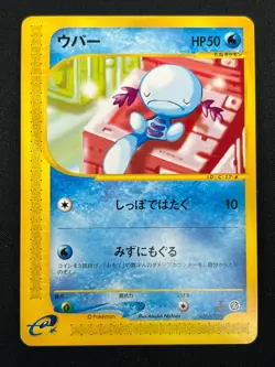 [NM] Wooper Pokemon Card Japanese 028/092 Town On No Map e-Series 1st Ed 22M58 - Image 2