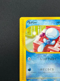 [NM] Wooper Pokemon Card Japanese 028/092 Town On No Map e-Series 1st Ed 22M58 - Image 4