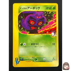 [NM] Janine's Arbok Pokemon Card Japanese 062/141 1st Edition VS 2001 22M59 - Image 1