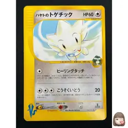 [NM] Falkner’s Togetic Pokemon Card Japanese 005/141 Vs Series 1st Ed 22M56 - Image 1