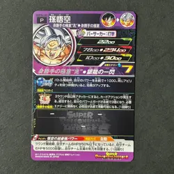 S5897 Son Goku Ultra Instinct PROMO SUPSJ-02 Dragon Ball x Saikyo Jump Card M26 - Image 2