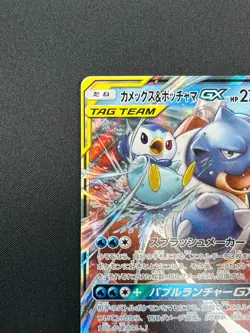 [NM] Blastoise & Piplup GX Pokemon Card Japanese 016/064 Remix Bout sm11a 22M53 - Image 4
