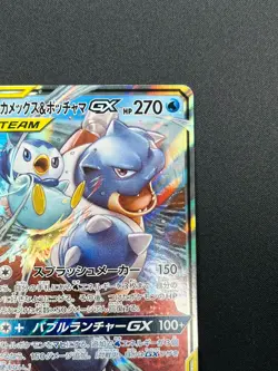 [NM] Blastoise & Piplup GX Pokemon Card Japanese 016/064 Remix Bout sm11a 22M53 - Image 5