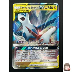 [NM] Latias & Latios GX Pokemon Card Japanese 060/095 SM9 RR TAG TEA 22M51 - Image 1
