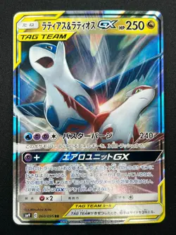 [NM] Latias & Latios GX Pokemon Card Japanese 060/095 SM9 RR TAG TEA 22M51 - Image 2