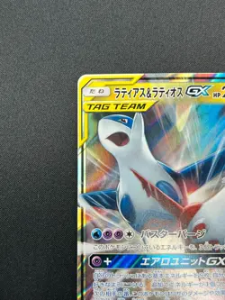 [NM] Latias & Latios GX Pokemon Card Japanese 060/095 SM9 RR TAG TEA 22M51 - Image 4