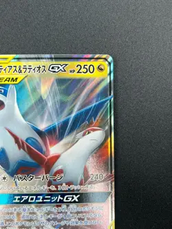 [NM] Latias & Latios GX Pokemon Card Japanese 060/095 SM9 RR TAG TEA 22M51 - Image 5