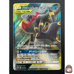 [NM] Umbreon & Darkrai GX Pokemon Card Japanese 010/031 Holo TAG TEAM 22M54 - Image 1