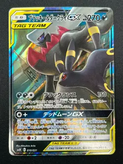 [NM] Umbreon & Darkrai GX Pokemon Card Japanese 010/031 Holo TAG TEAM 22M54 - Image 2