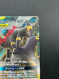[NM] Umbreon & Darkrai GX Pokemon Card Japanese 010/031 Holo TAG TEAM 22M54 - Image 5