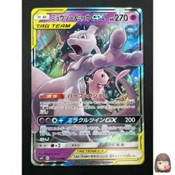 [NM] Mewtwo & Mew GX Pokemon Card Japanese 029/094 RR Holo Miracle Twin 22M55 - Image 1