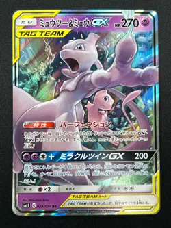 [NM] Mewtwo & Mew GX Pokemon Card Japanese 029/094 RR Holo Miracle Twin 22M55 - Image 2