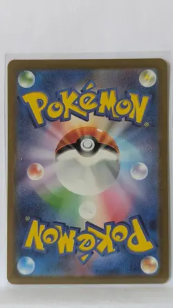 NM/M - Tangela 178/165 - Japanese Art Rare - Holo - 151 - Pokemon Card TCG - Image 2