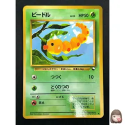 [NM] Weedle Pokemon Card Japanese No.013 Vending Series Vintage Glossy 22M50 - Image 1