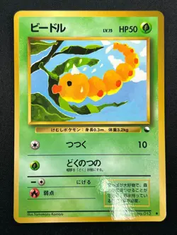 [NM] Weedle Pokemon Card Japanese No.013 Vending Series Vintage Glossy 22M50 - Image 2