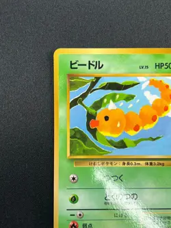 [NM] Weedle Pokemon Card Japanese No.013 Vending Series Vintage Glossy 22M50 - Image 4