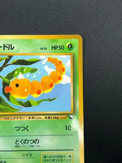 [NM] Weedle Pokemon Card Japanese No.013 Vending Series Vintage Glossy 22M50 - Image 5