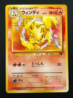 [NM] Arcanine Pokemon Card Japanese No.059 Squirtle Deck Vintage 22M48 - Image 2