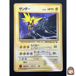 [LP] Zapdos Pokemon Card Japanese No.145 Vending Sreies Vintage Holo 22M47 - Image 1