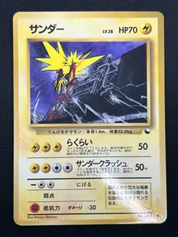 [LP] Zapdos Pokemon Card Japanese No.145 Vending Sreies Vintage Holo 22M47 - Image 2