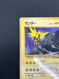 [LP] Zapdos Pokemon Card Japanese No.145 Vending Sreies Vintage Holo 22M47 - Image 4