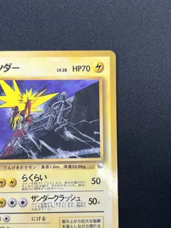 [LP] Zapdos Pokemon Card Japanese No.145 Vending Sreies Vintage Holo 22M47 - Image 5