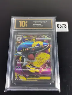 Mega Sharpedo ex SR 098/080 M2 Inferno X - Pokemon Card Japanese -Pyxis gold 10 - Image 1