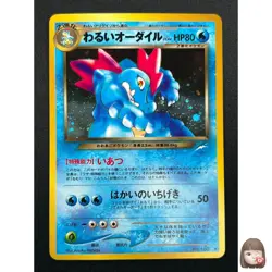 [NM] Dark Feraligatr Pokemon Card Japanese No.160 Neo Destiny Vintage Holo 22M42 - Image 1