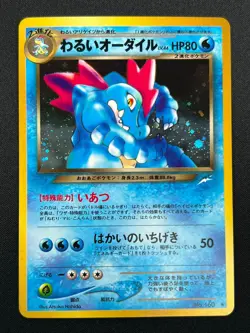 [NM] Dark Feraligatr Pokemon Card Japanese No.160 Neo Destiny Vintage Holo 22M42 - Image 2