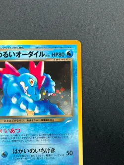 [NM] Dark Feraligatr Pokemon Card Japanese No.160 Neo Destiny Vintage Holo 22M42 - Image 5