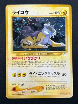 [LP] Raikou Pokemon Card Japanese 243 Neo Revelation Vintage Holo 22M45 - Image 2