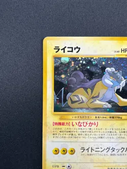 [LP] Raikou Pokemon Card Japanese 243 Neo Revelation Vintage Holo 22M45 - Image 4