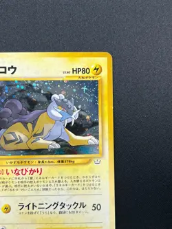 [LP] Raikou Pokemon Card Japanese 243 Neo Revelation Vintage Holo 22M45 - Image 5