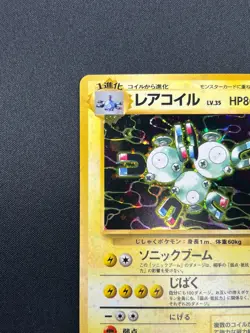 [NM] Magneton Pokemon Card Japanese No.082 Fossil Holo Bleed Rare 22M43 - Image 4