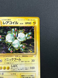 [NM] Magneton Pokemon Card Japanese No.082 Fossil Holo Bleed Rare 22M43 - Image 5