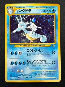 Swirl [NM] Kingdra Pokemon Card Japanese No.230 Neo Genesis Vintage Holo 22M41 - Image 2