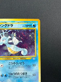 Swirl [NM] Kingdra Pokemon Card Japanese No.230 Neo Genesis Vintage Holo 22M41 - Image 5
