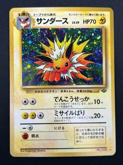 [NM] Jolteon Pokemon card Japanese No.135 Jungle 1997 Holo Vintage 22M44 - Image 2