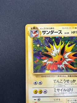 [NM] Jolteon Pokemon card Japanese No.135 Jungle 1997 Holo Vintage 22M44 - Image 4
