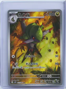 2025 Pokemon Card Japanese Fraxure AR 151/086 sv11B Black Bolt Scarlet & Violet - Image 1
